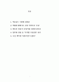 식품위생 사건사고 스크랩 2페이지