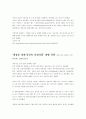 식품위생 사건사고 스크랩 8페이지