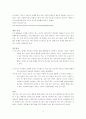 식품위생 사건사고 스크랩 9페이지