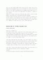 식품위생 사건사고 스크랩 10페이지