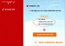 [마케팅]시장점유율 1위 고수를 위한 김치냉장고 '딤채'의 마케팅전략  12페이지