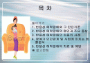 [심리학의이해]유아기 반응성애착장애에 대하여 2페이지