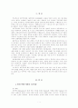 민주주의란 무엇인가? 2페이지