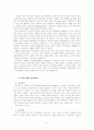 민주주의란 무엇인가? 6페이지