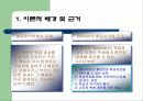 [교육학](체육) 개별화 지도모형 6페이지