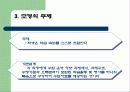 [교육학](체육) 개별화 지도모형 11페이지