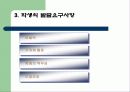 [교육학](체육) 개별화 지도모형 31페이지