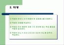 [교육학](체육) 개별화 지도모형 36페이지