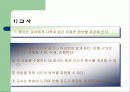 [교육학](체육) 개별화 지도모형 38페이지