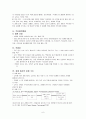(체육교육학) 협동학습 모형 6페이지