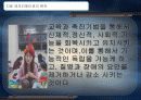 치료 레크리에이션의 영역 7페이지
