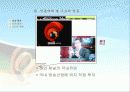 문민정부 이후의 언론정책 및 언론구조의 변화양상 13페이지
