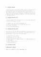 (아쿠아) 수중운동치료 (목적, 효과, 종류) 2페이지