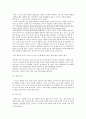 스포츠 교육적 순기능과 역기능 5페이지