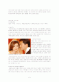 '드라마속의 여성'에 대하여 4페이지