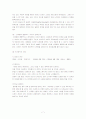 '드라마속의 여성'에 대하여 8페이지