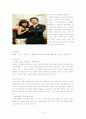 '드라마속의 여성'에 대하여 9페이지