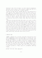 정조의 정치사상과 화성축조에 대한 고찰 20페이지