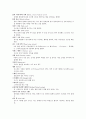 배구 기원 용어 3페이지