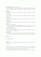배구 기원 용어 5페이지