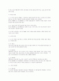 배구 기원 용어 6페이지