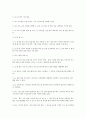 배구 기원 용어 14페이지