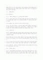 배구 기원 용어 30페이지