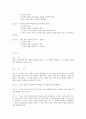 배구 기원 용어 34페이지