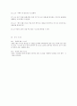 배구 기원 용어 40페이지