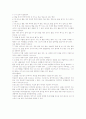 핸드볼 규칙 11페이지