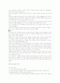 핸드볼 규칙 16페이지