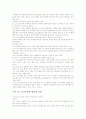 핸드볼 규칙 17페이지