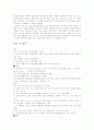 핸드볼 규칙 19페이지