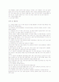 핸드볼 규칙 22페이지
