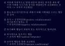 [교육학] 학습이론 유형 9페이지