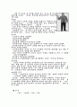 유도 모든것 규칙 유래 심판 9페이지
