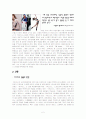 [스포츠 마케팅] 아디다스 마케팅 전략평가 2페이지