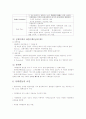 사회변동과 교육 9페이지