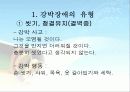 강박장애(강박성성격장애) 13페이지