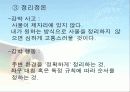 강박장애(강박성성격장애) 15페이지