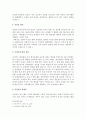 석굴암 조사 보고서 2페이지