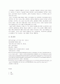 석굴암 조사 보고서 5페이지