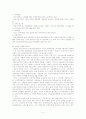각국의 실버산업론 5페이지