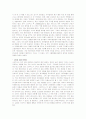 스타벅스 보고서 6페이지