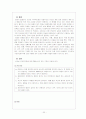 섭식장애(영아기, 유아기,아동기,  청소년기, 장애아동)에 대한 심층고찰 20페이지