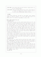 섭식장애(영아기, 유아기,아동기,  청소년기, 장애아동)에 대한 심층고찰 25페이지