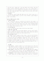 섭식장애(영아기, 유아기,아동기,  청소년기, 장애아동)에 대한 심층고찰 27페이지