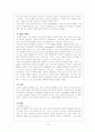 섭식장애(영아기, 유아기,아동기,  청소년기, 장애아동)에 대한 심층고찰 31페이지