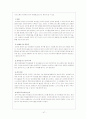 섭식장애(영아기, 유아기,아동기,  청소년기, 장애아동)에 대한 심층고찰 47페이지