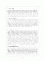 섭식장애(영아기, 유아기,아동기,  청소년기, 장애아동)에 대한 심층고찰 57페이지